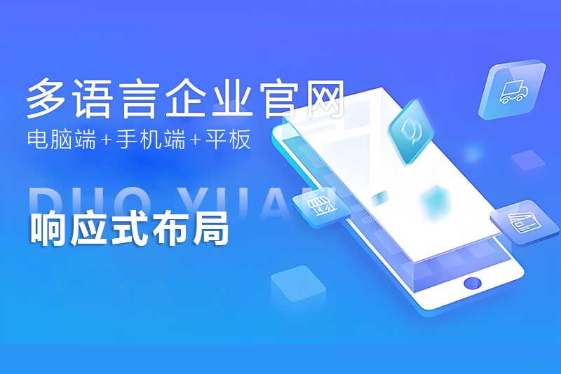 网站建设